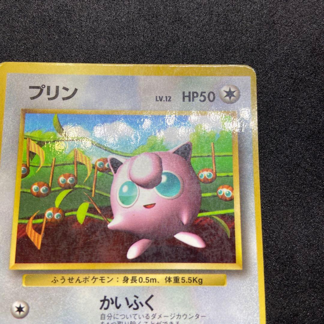 【旧裏ポケモンカード】傷有プリン「コロコロコミック」おまけカード 光沢ありプロモ