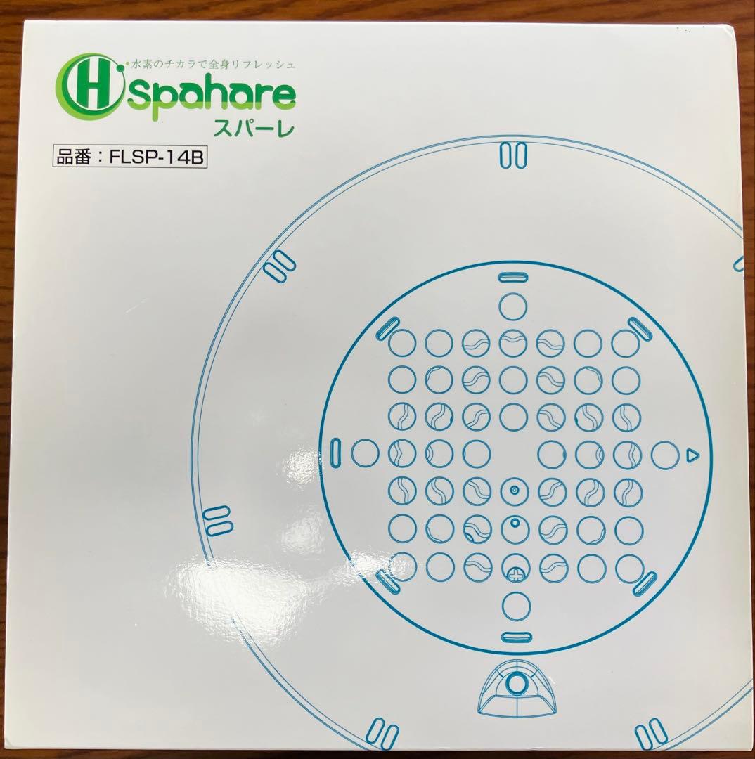 スパハレ FLSP-14 美容家電