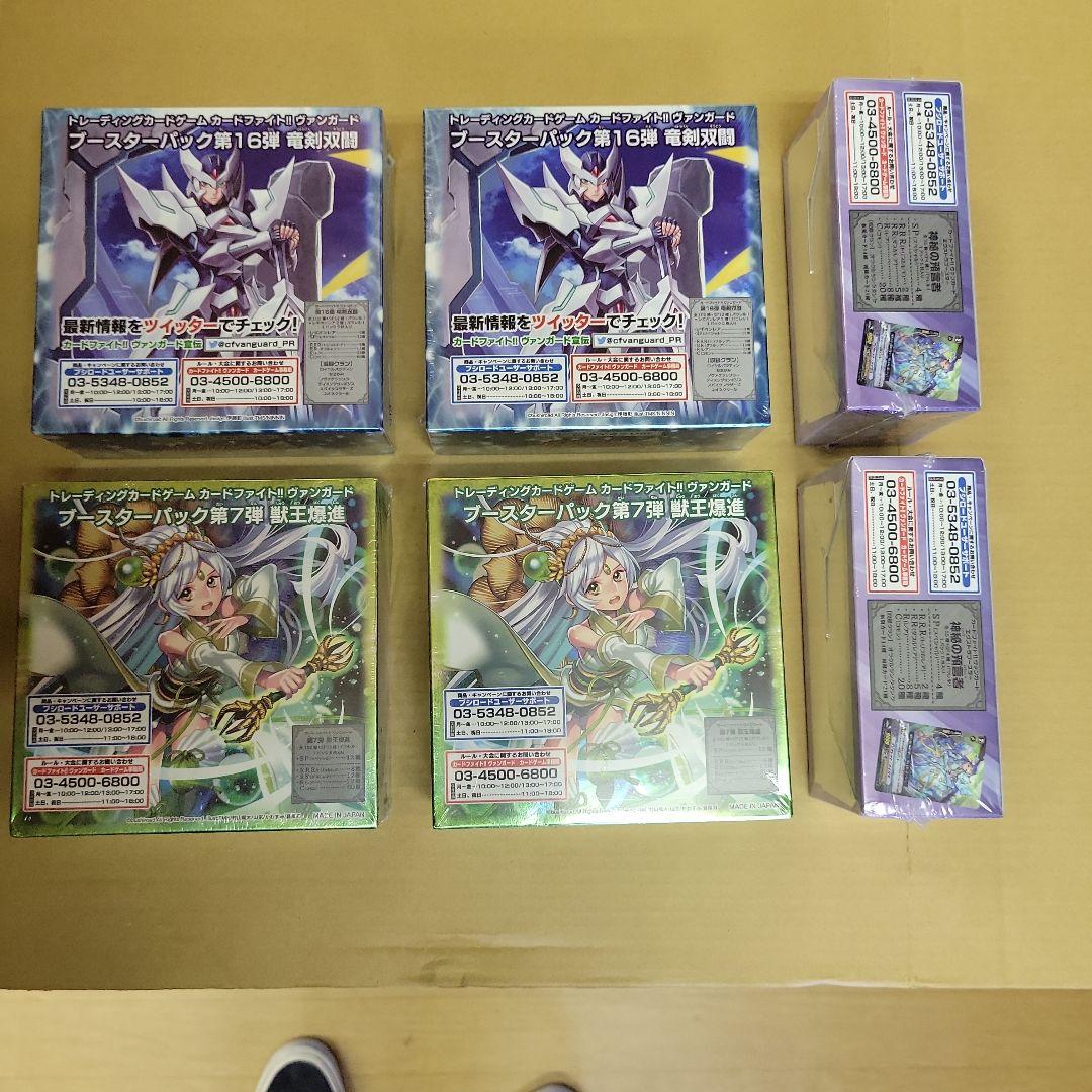 カードファイト　ヴァンガード　ブースターまとめ売り