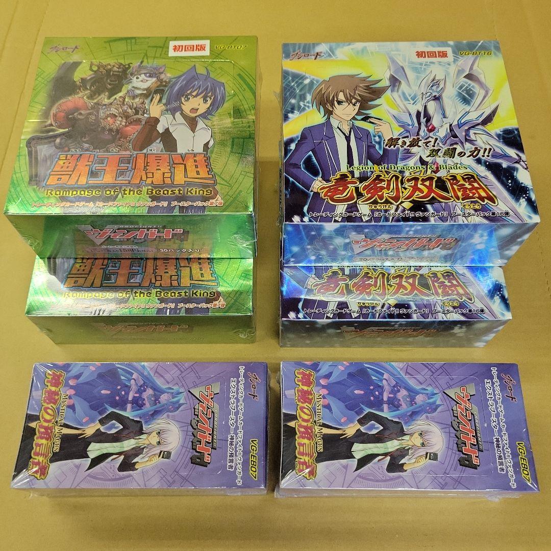 カードファイト　ヴァンガード　ブースターまとめ売り