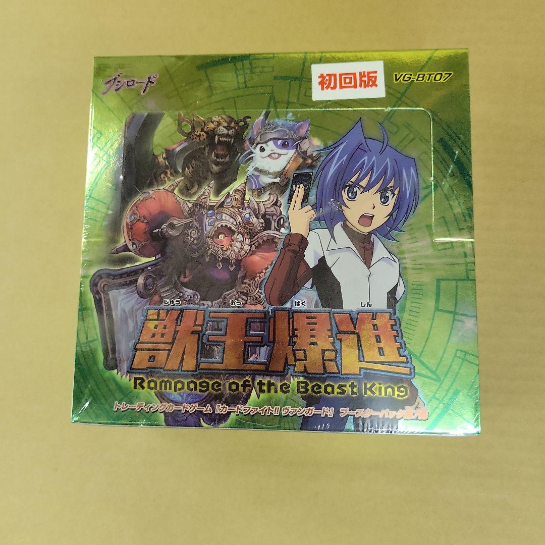 カードファイト　ヴァンガード　ブースターまとめ売り