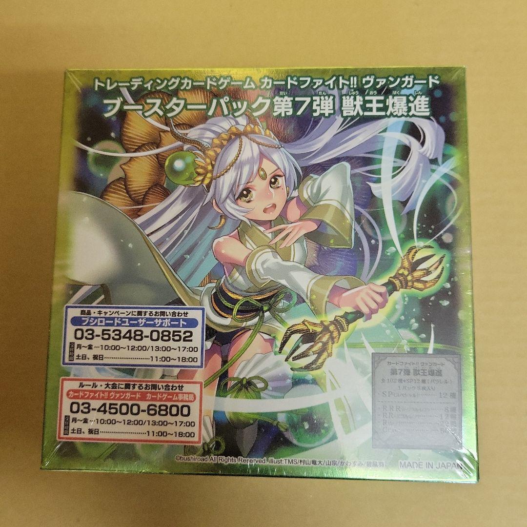 カードファイト　ヴァンガード　ブースターまとめ売り