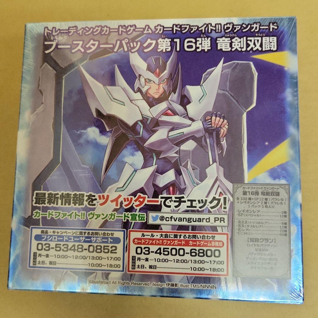 カードファイト　ヴァンガード　ブースターまとめ売り