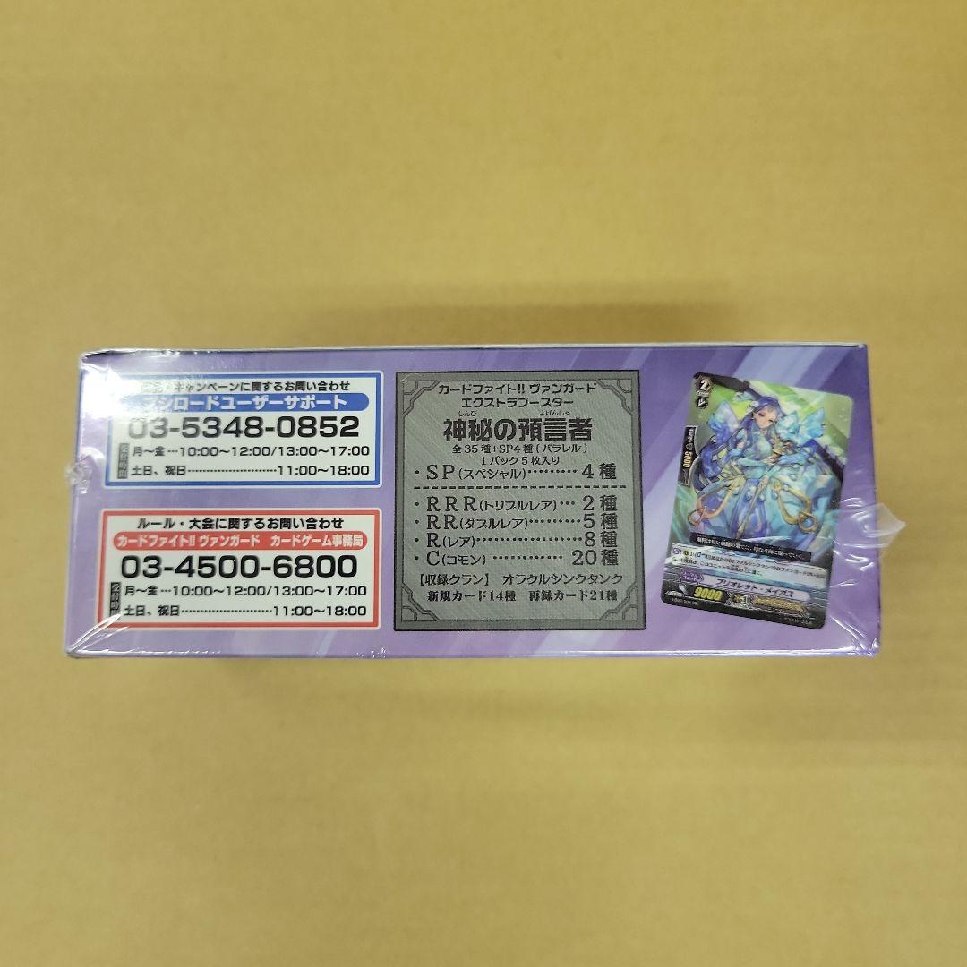 カードファイト　ヴァンガード　ブースターまとめ売り