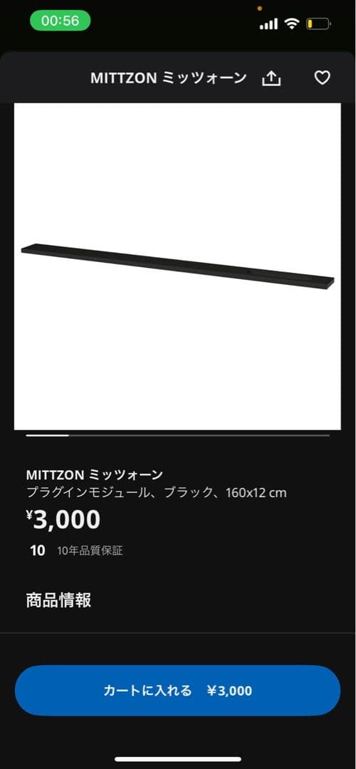 IKEA 昇降式デスク　高さ調整機能、充電ポート付き160×80
