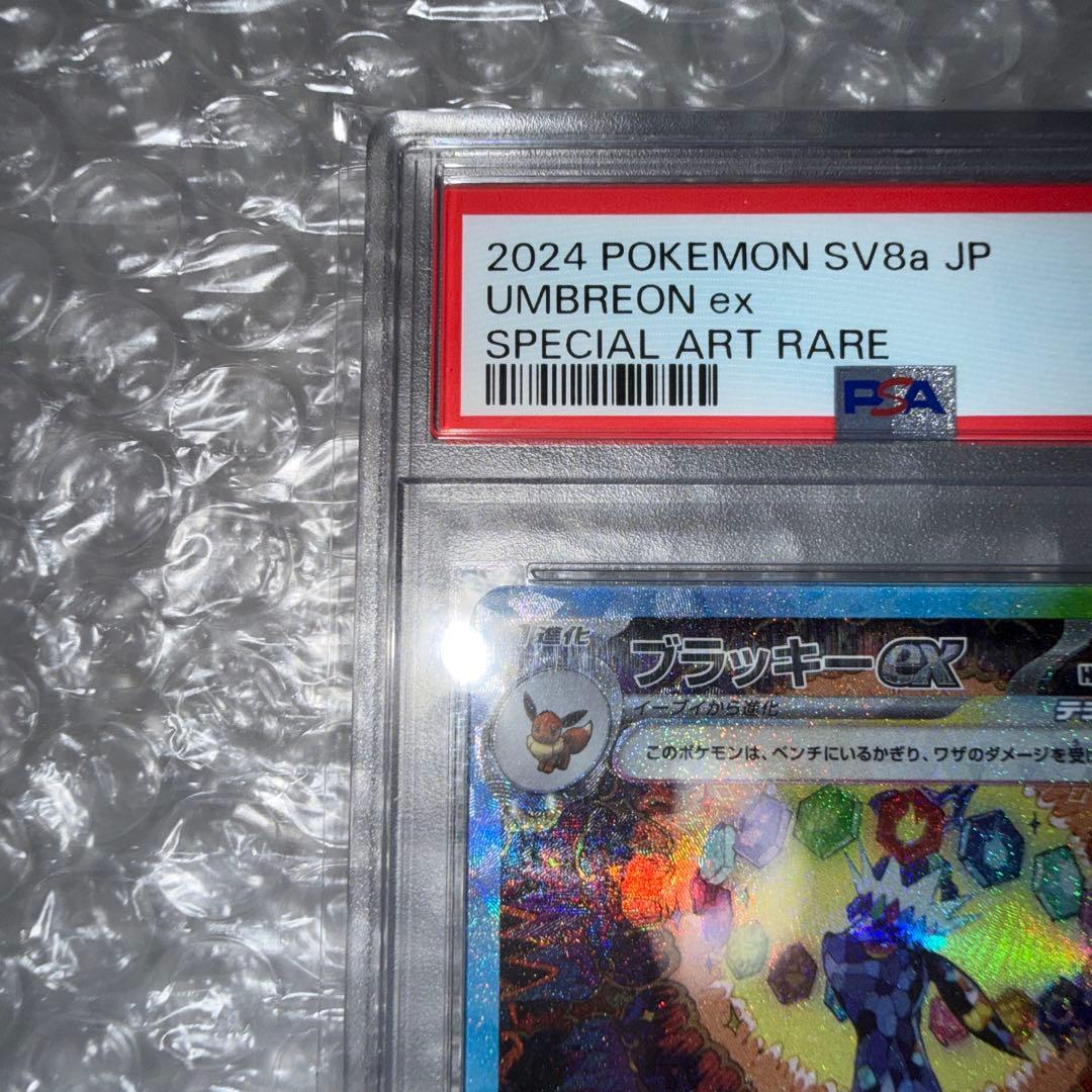 PSA10 ブラッキーex SAR SV8a テラスタルフェスex