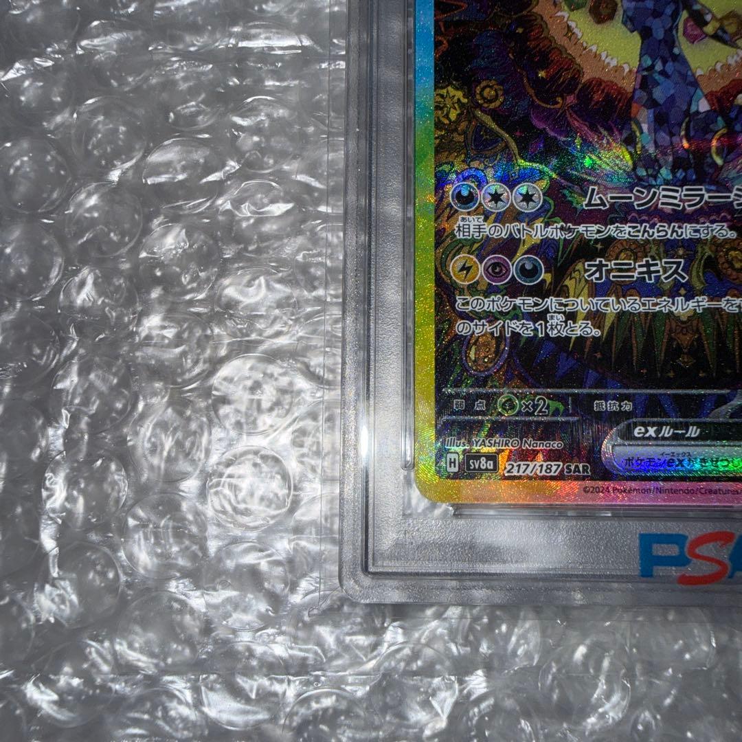 PSA10 ブラッキーex SAR SV8a テラスタルフェスex