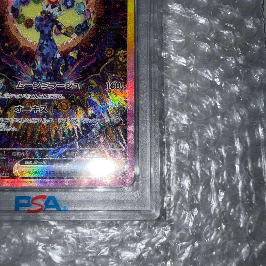 PSA10 ブラッキーex SAR SV8a テラスタルフェスex