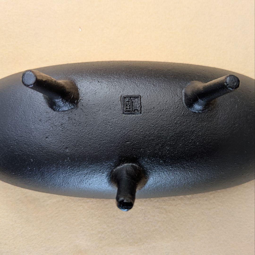 南部鉄器 水盤 三つ脚 鉄製 生け花 茶道 花器 伝統工芸 裏面刻印有り