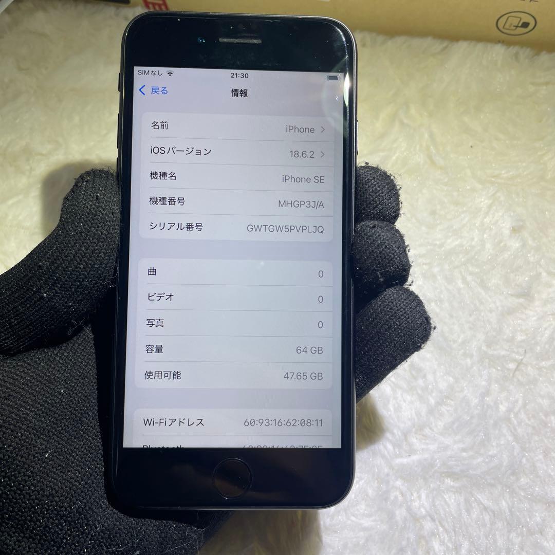 223-iPhone SE2 64GB SIMフリー