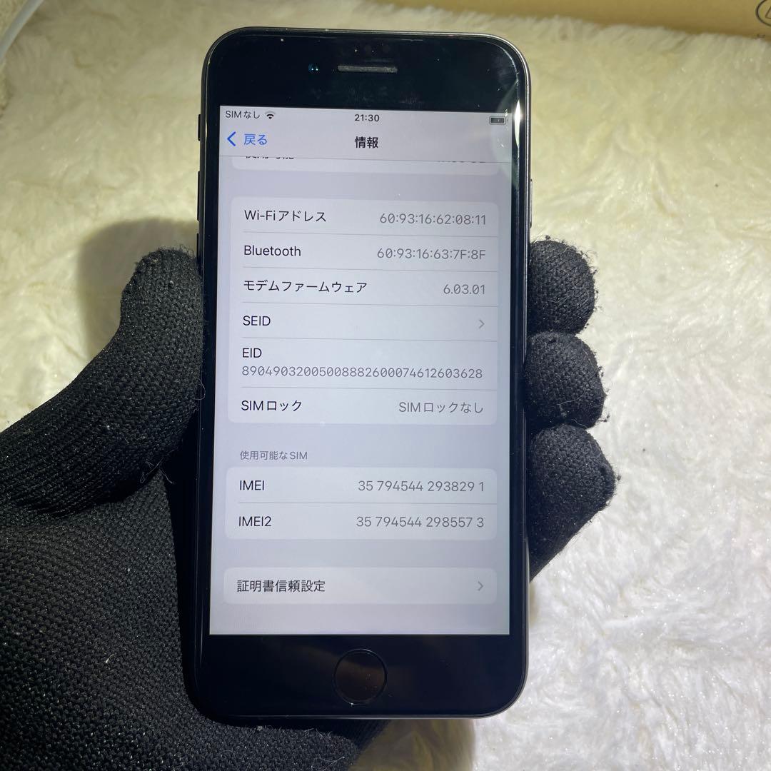 223-iPhone SE2 64GB SIMフリー