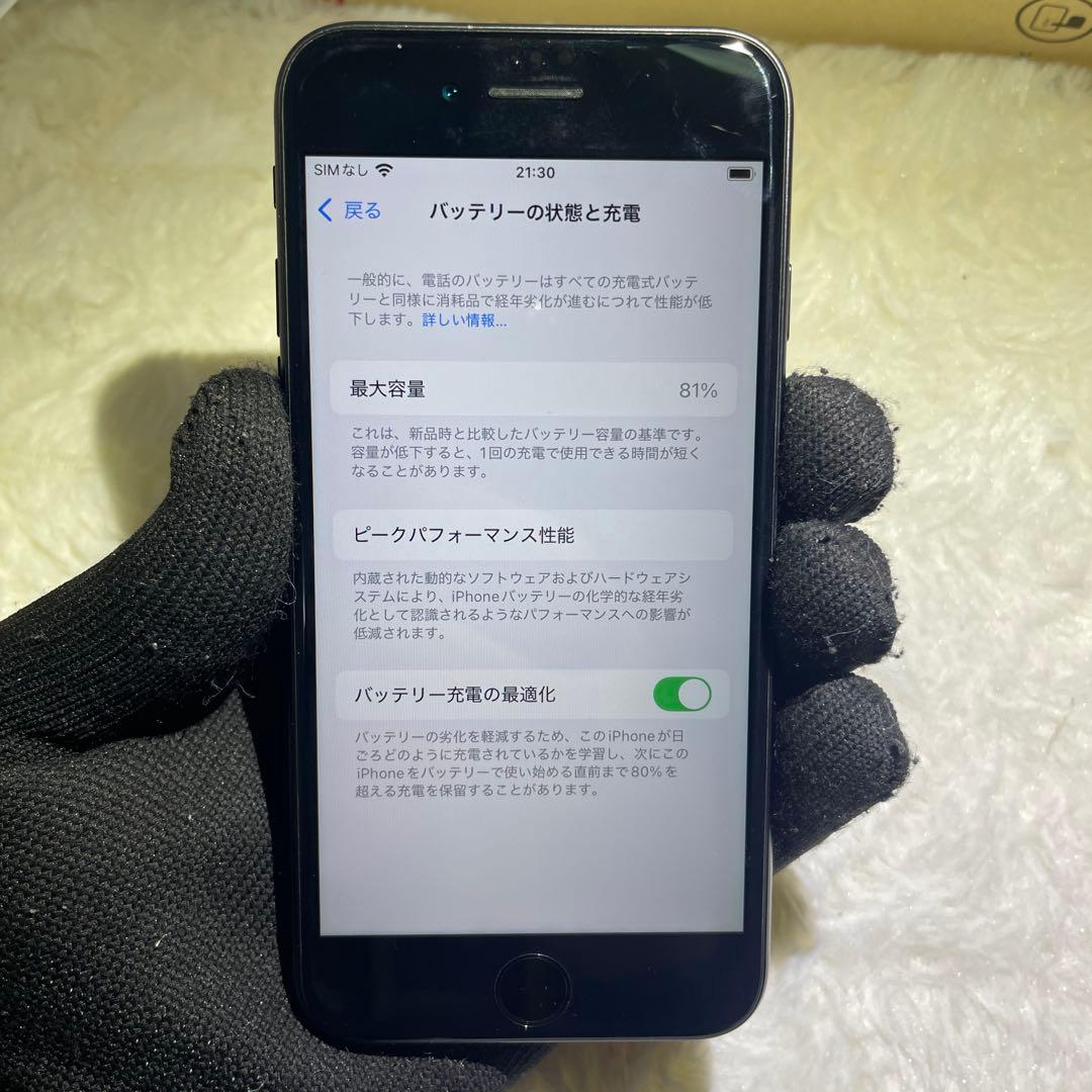 223-iPhone SE2 64GB SIMフリー