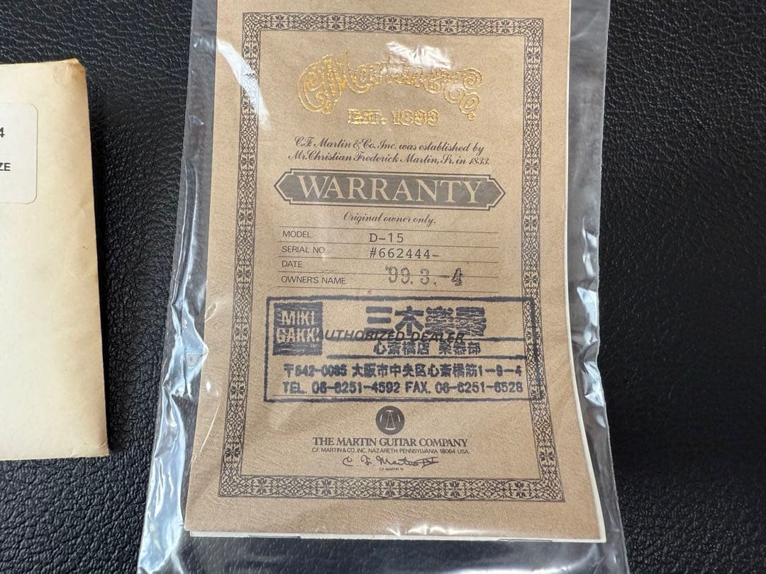 【美品】Martin & Co アコースティックギター D15 マホガニートップ