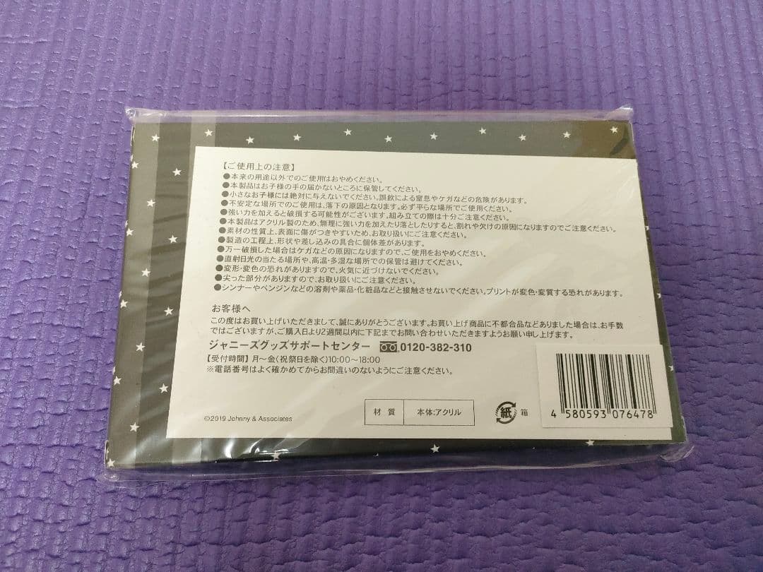 【新品未開封】A.B.C-Z アクスタ5種セット