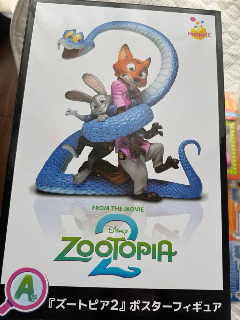 ズートピア ハッピーくじ A賞 セット