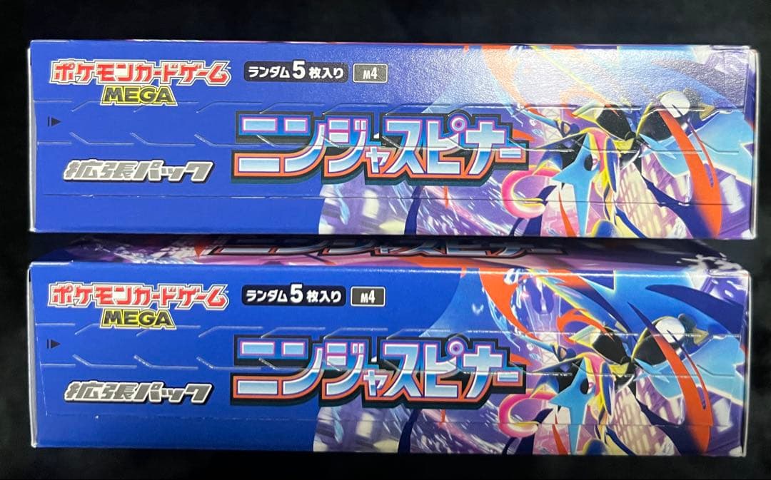 ポケモンカード ニンジャスピナー 2BOX シュリンク無し ペリペリあり