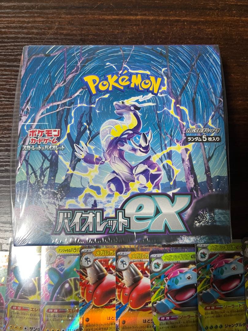 バイオレットex BOX 新品未開封