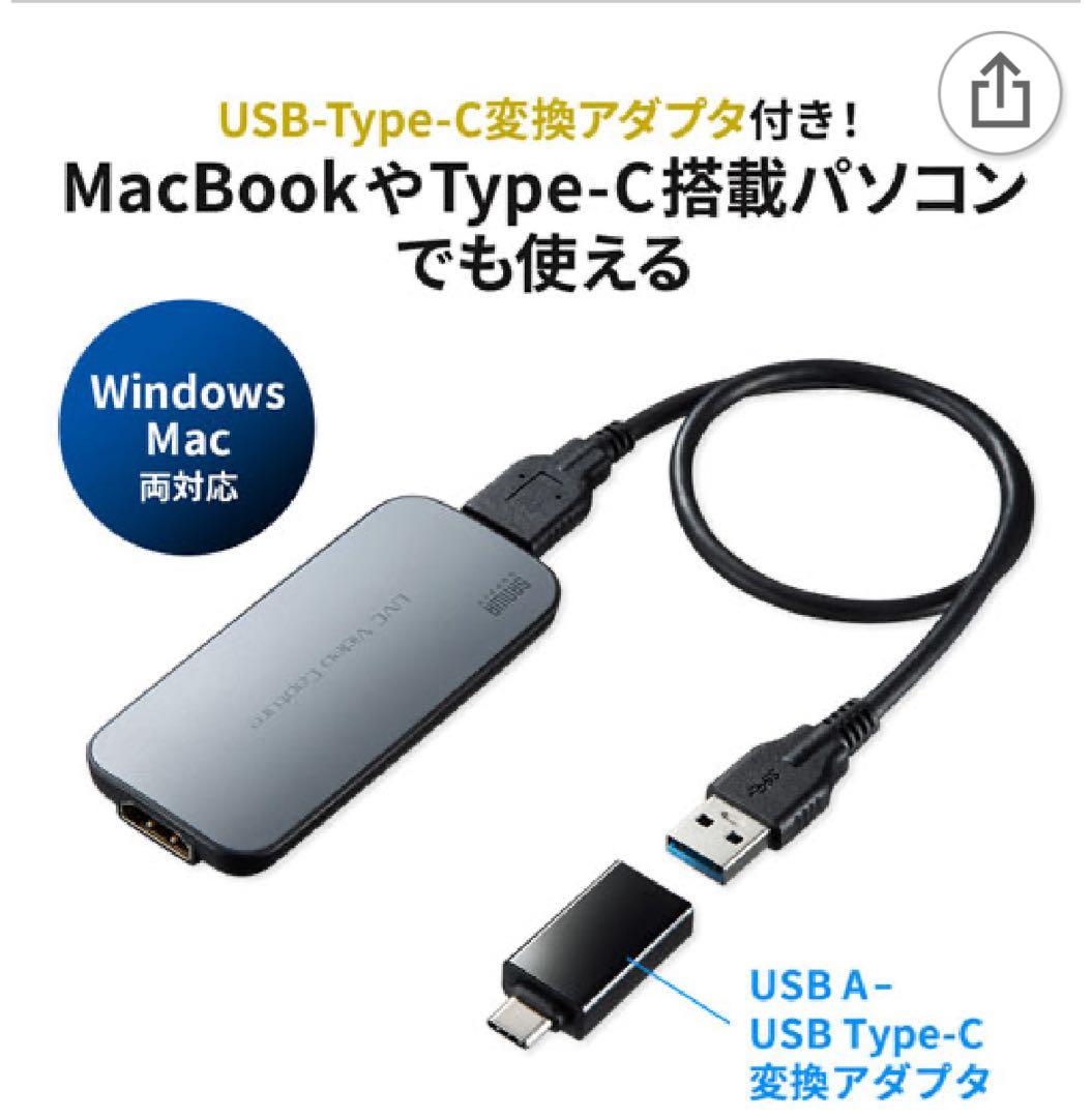 USB-HDMIカメラアダプタ CVHDUVC1 サンワサプライ