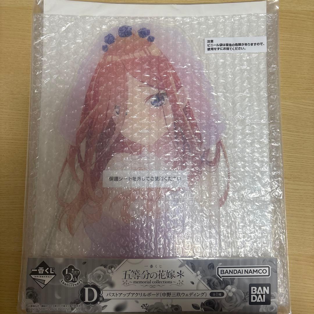 【中野美玖】五等分の花嫁一番くじ8点セット