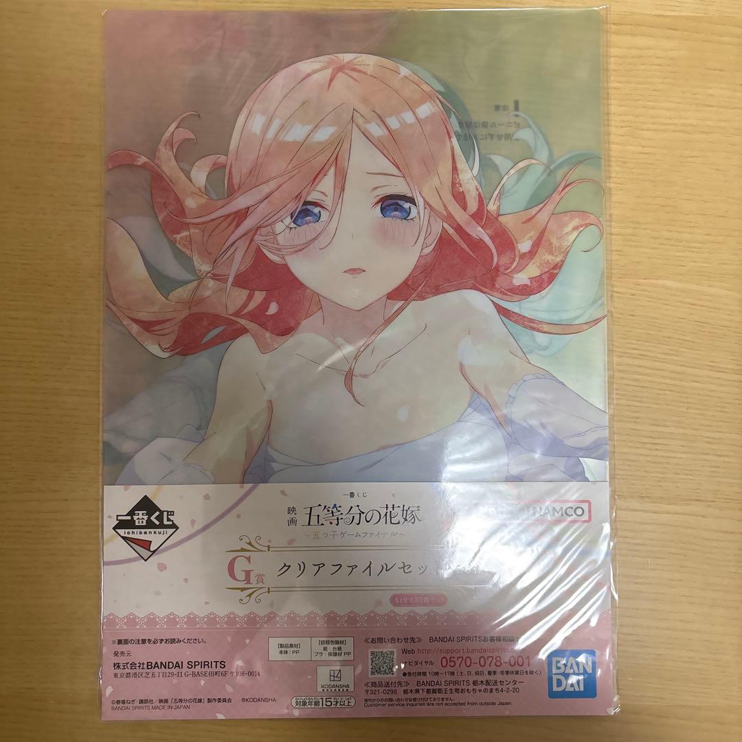 【中野美玖】五等分の花嫁一番くじ8点セット