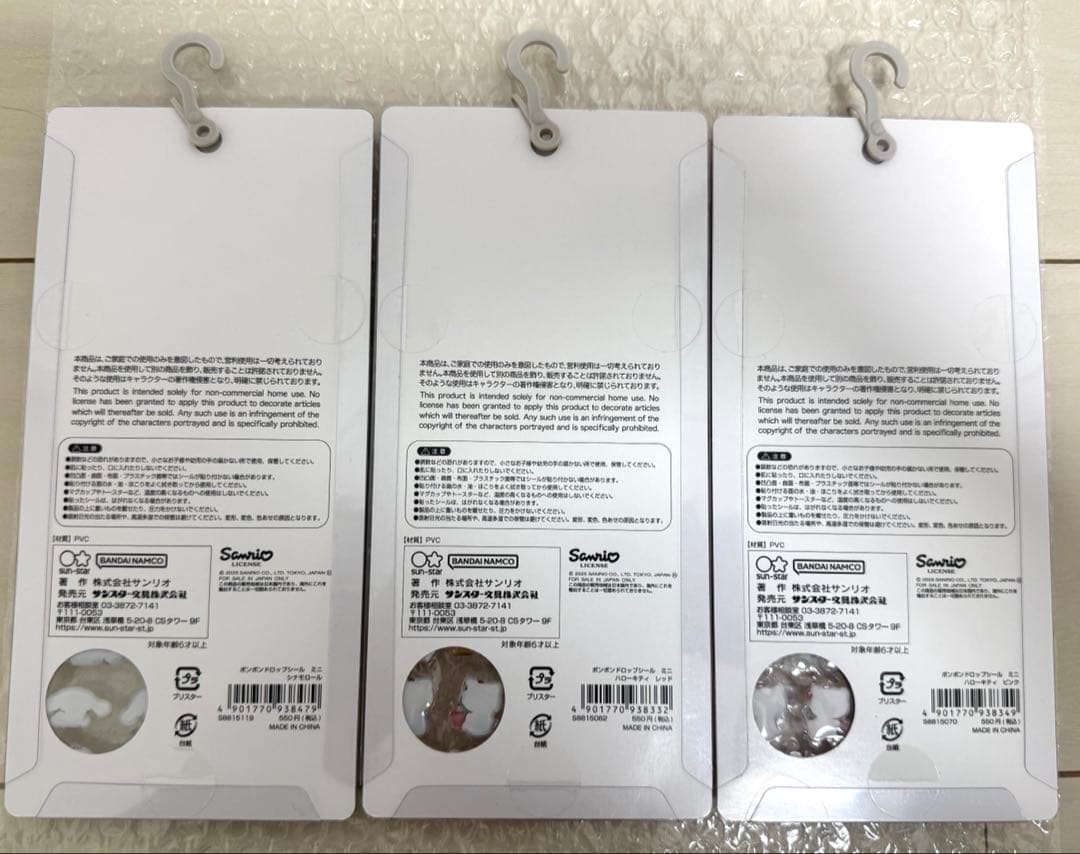 【正規品】サンリオ ボンボンドロップシール ミニ 6種類