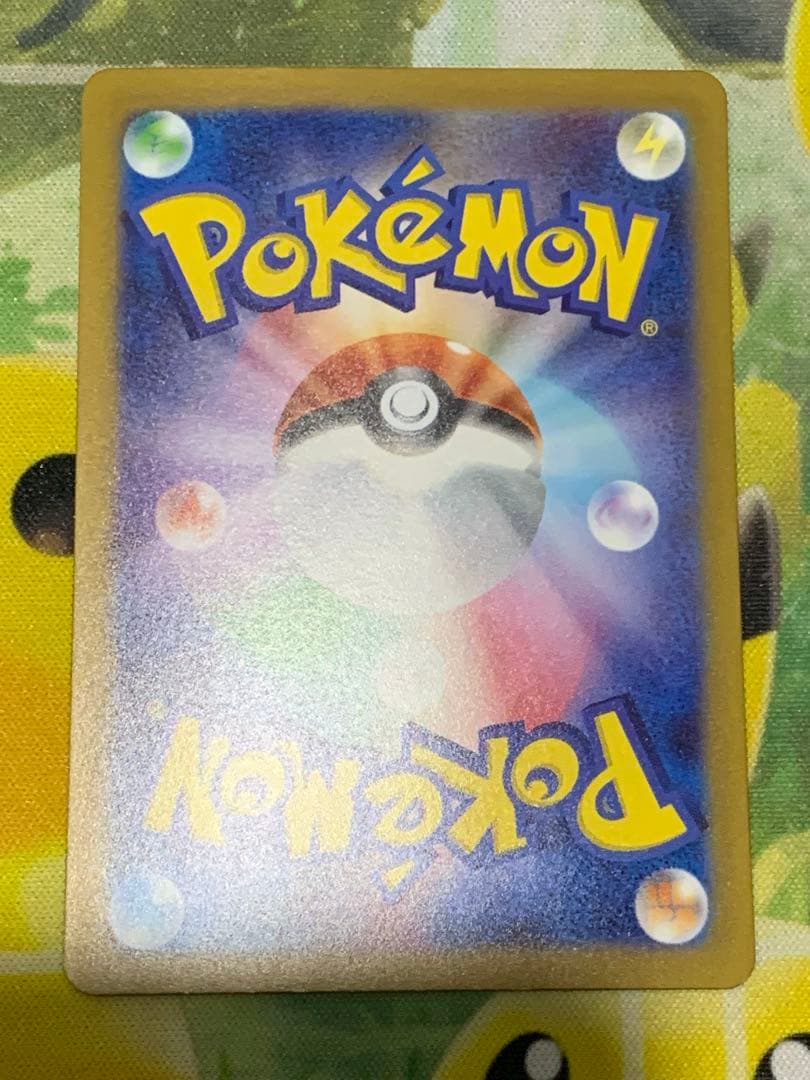 ポケモンカード　ミモザ　SAR スペシャルアート！サポート