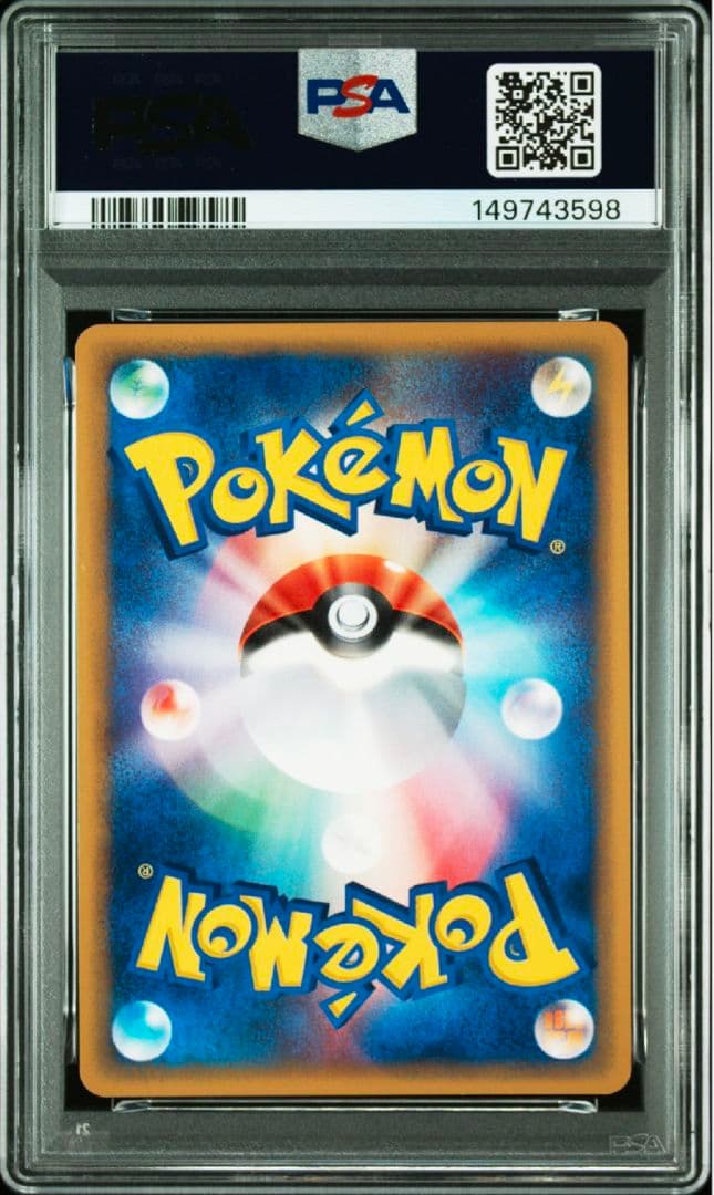 ハガネール ★ 拡張パック第3弾 海からの風 ポケモンカードe PSA8