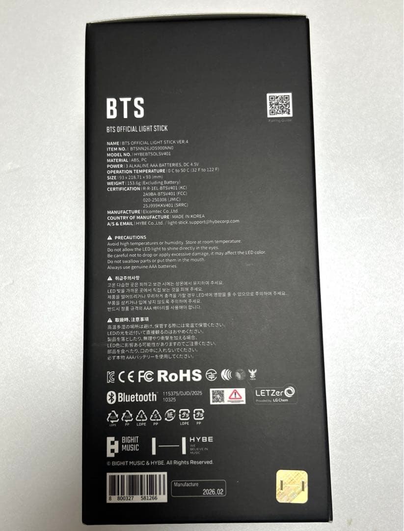 【新品未開封】 BTS アミボム ペンライト 最新 ver4