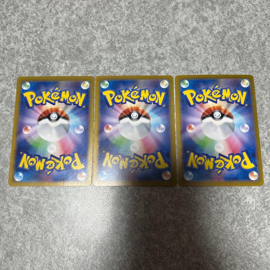 ピカチュウ：ポケカの夏がキタ！プロモ PROMO 218/SV-P 3枚セット