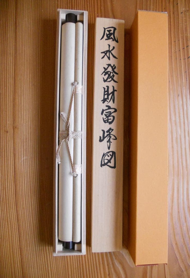 掛け軸 石田雪外 風水發財富峰図 絹本 希少 軸装 茶道具 掛軸 です。