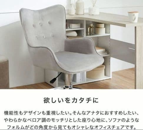 チェア　ピンク