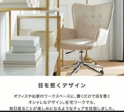 チェア　ピンク