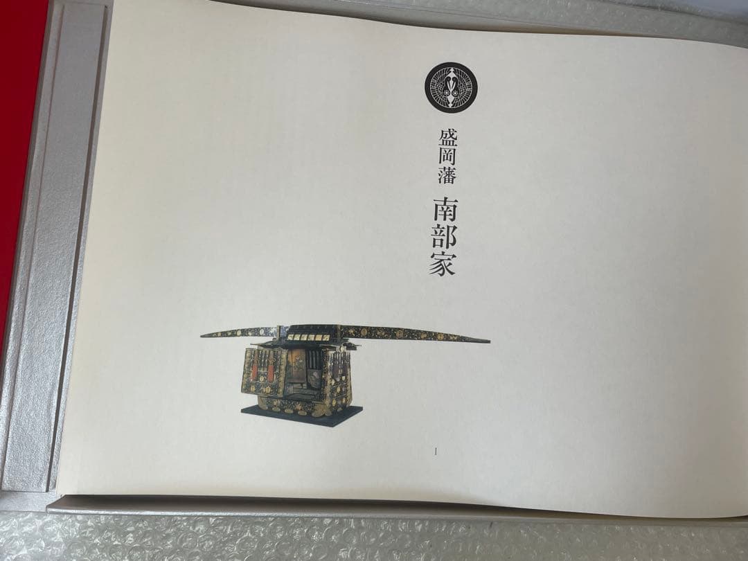 参勤交代行列絵図 限定版 木版画複製 【限定300部の内 第270号】