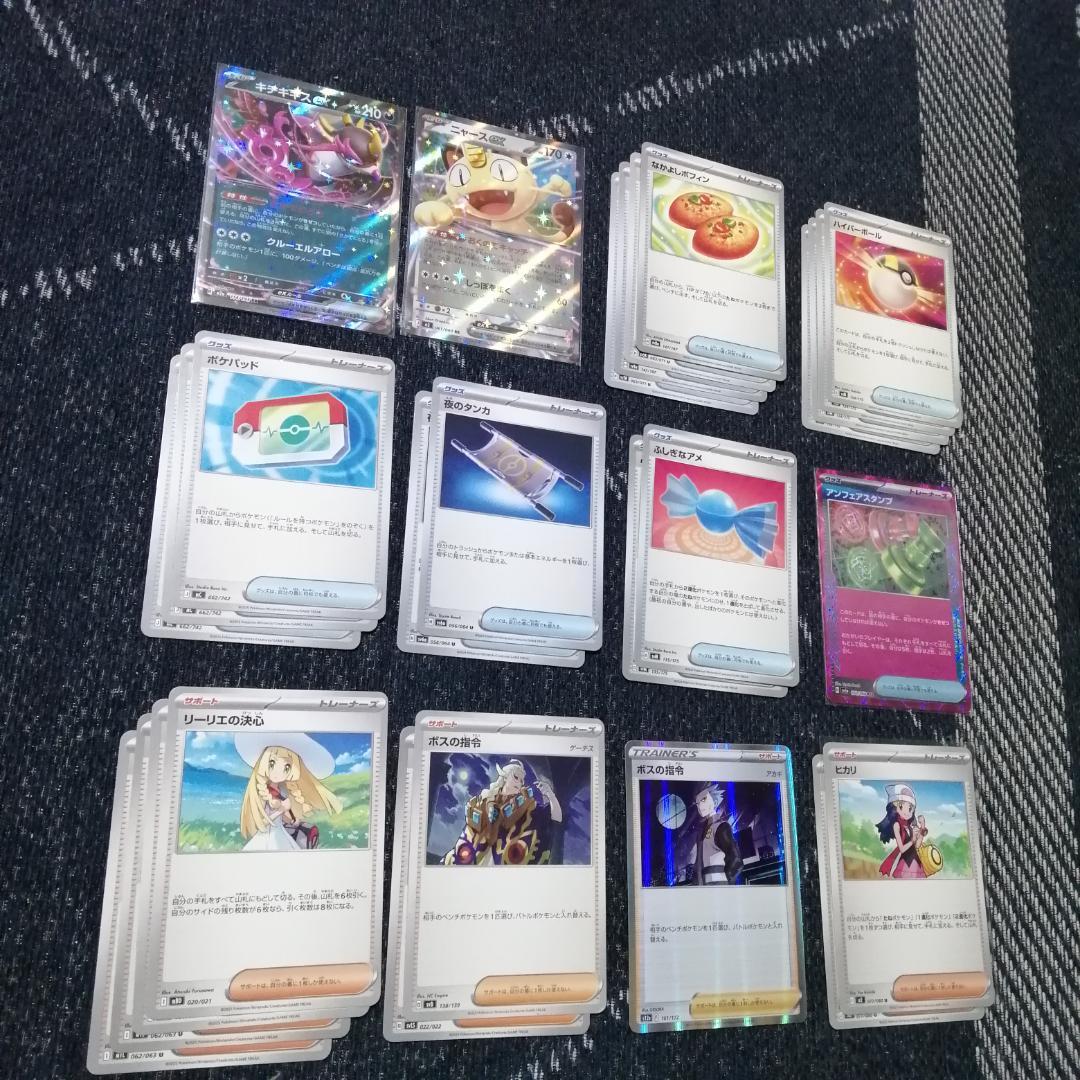 ポケモンカード　デッキ　バシャーモex　ドラパルトex　[04776]