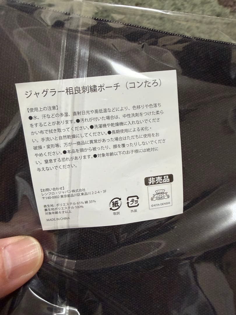 非売品　みんなのジャグラーグッズ　プレミアムジャグラーカード付き