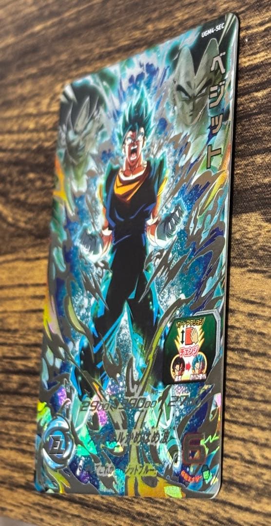 スーパードラゴンボールヒーローズ UGM4-SEC ベジット