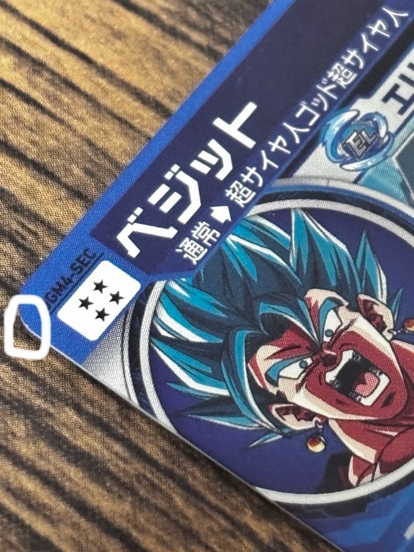 スーパードラゴンボールヒーローズ UGM4-SEC ベジット