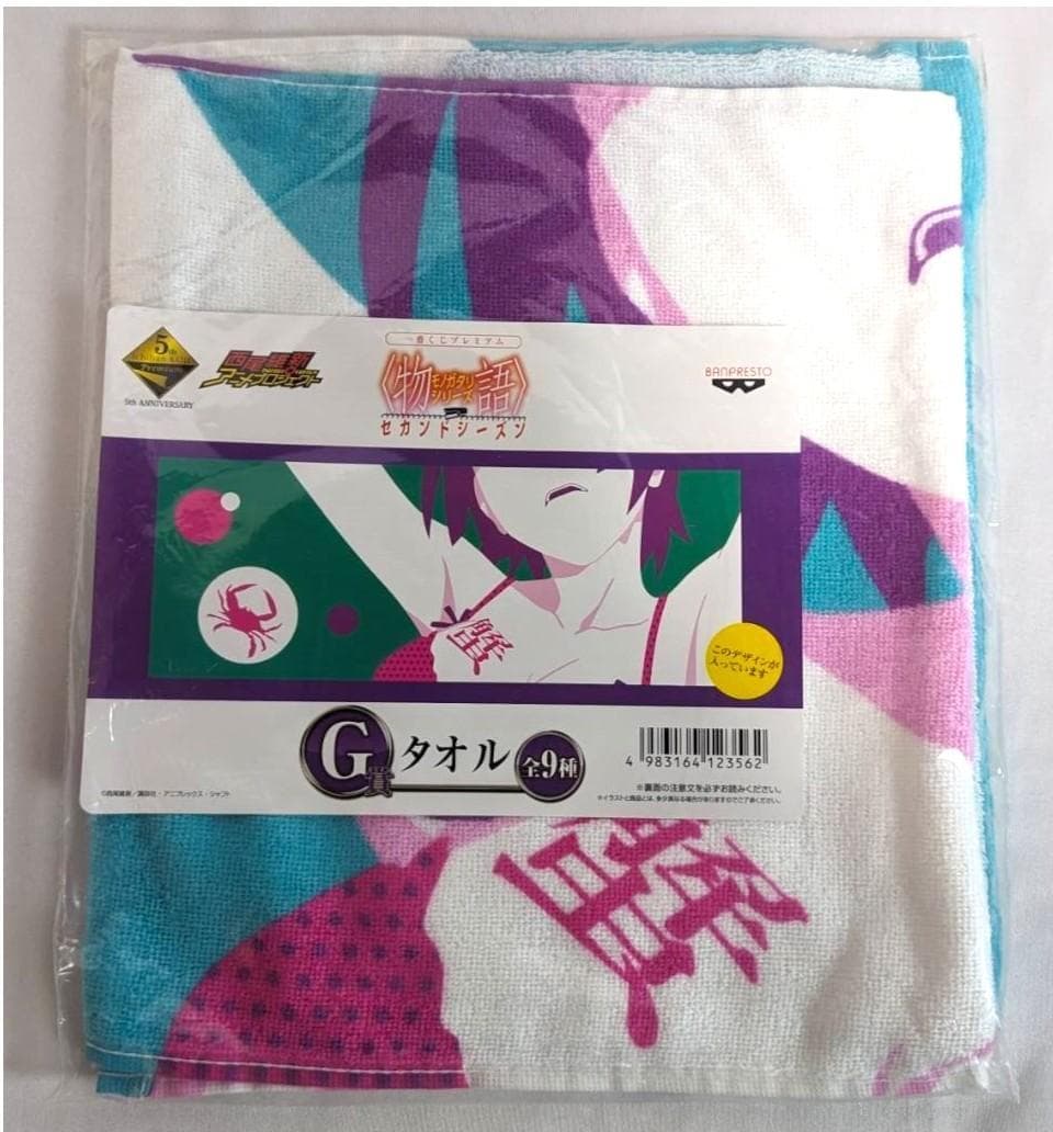 【新品未開封】一番くじ 物語シリーズ セカンドシーズン G賞タオル 全9種セット