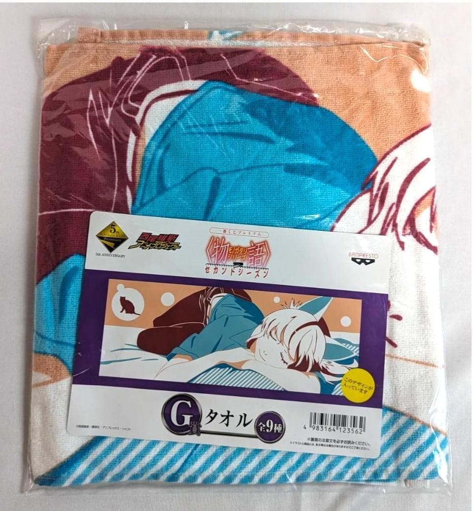 【新品未開封】一番くじ 物語シリーズ セカンドシーズン G賞タオル 全9種セット