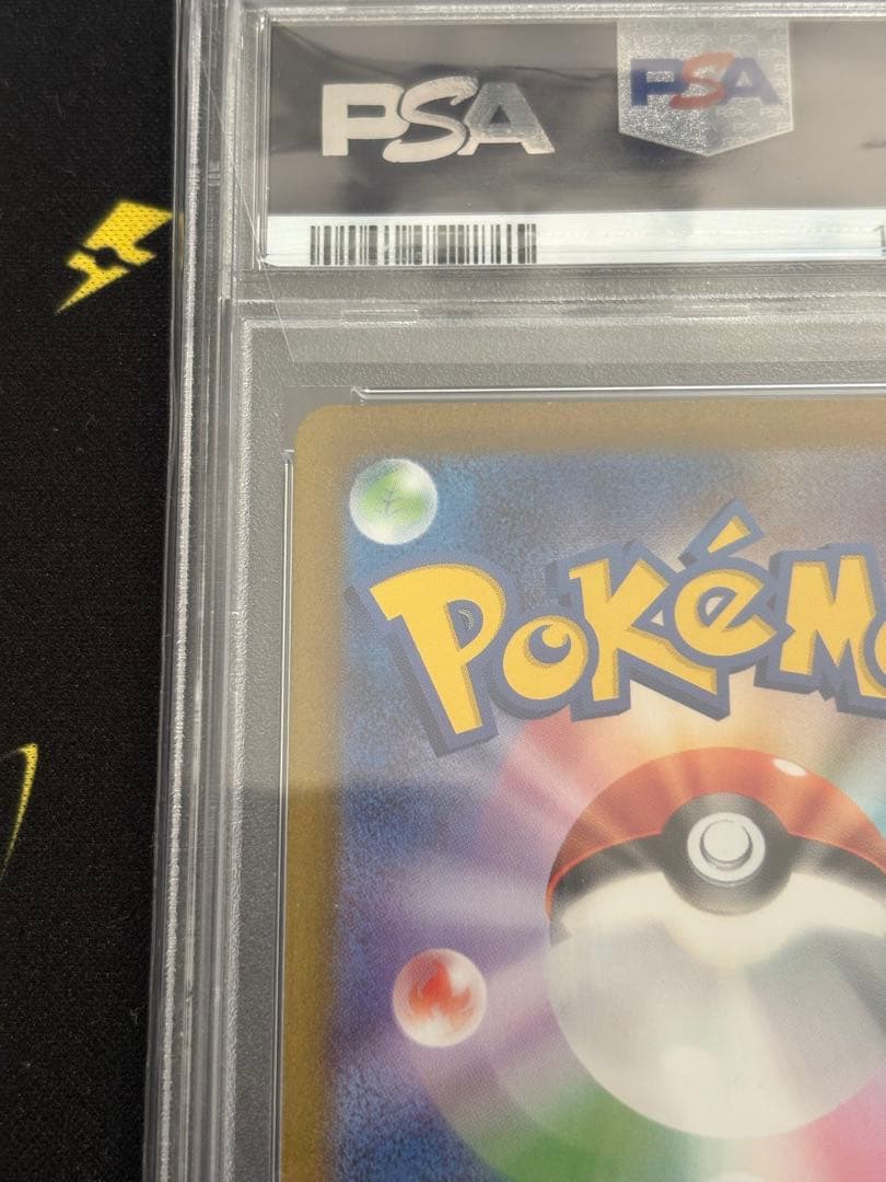 151 ミュウex PSA10