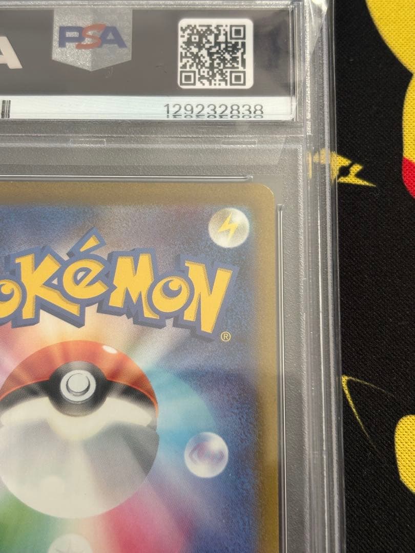 151 ミュウex PSA10