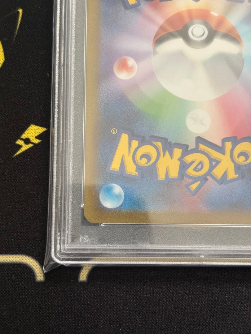 151 ミュウex PSA10