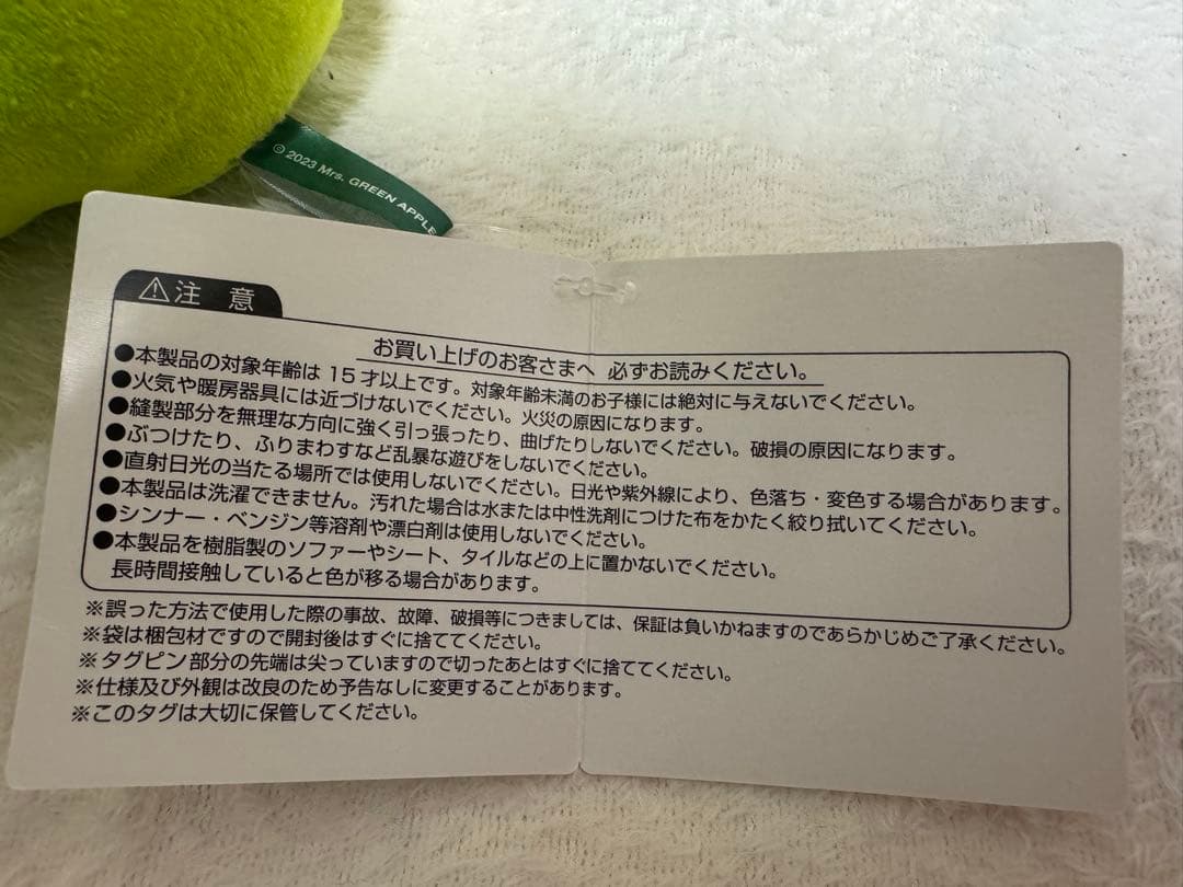 ミセスグリーンアップル　メメル　ぬいぐるみ　おまけ付き⭐︎