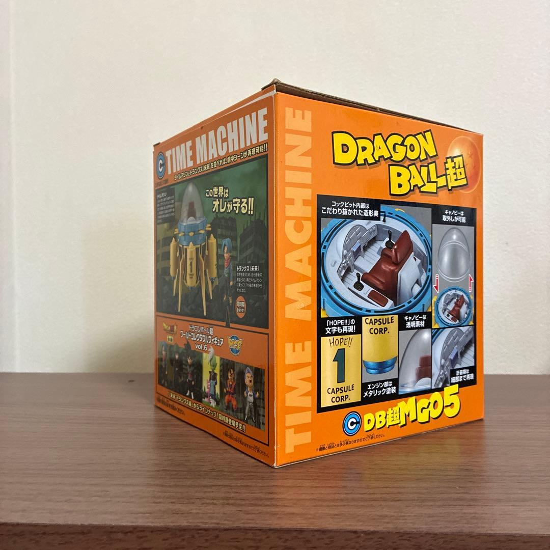 MEGA ワールドコレクタブルフィギュア　タイムマシン　ドラゴンボール超