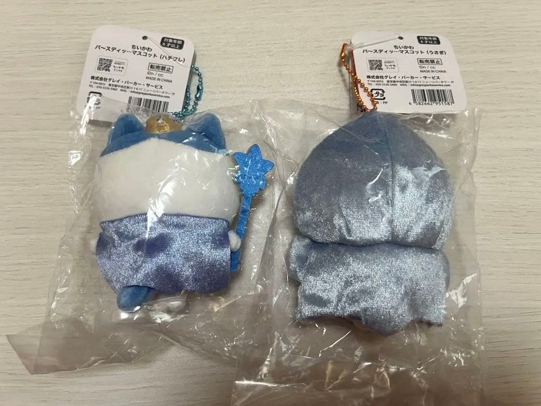 ちいかわ うさぎ ハチワレ バ〜スディッ… ストラップ マスコット 誕生日