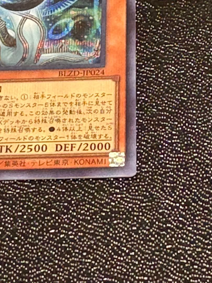 遊戯王　調和ノ天救竜　フィドラウリス＝ハルモニア　シークレット