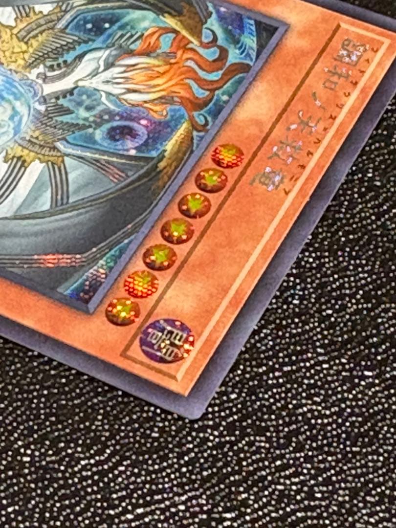 遊戯王　調和ノ天救竜　フィドラウリス＝ハルモニア　シークレット