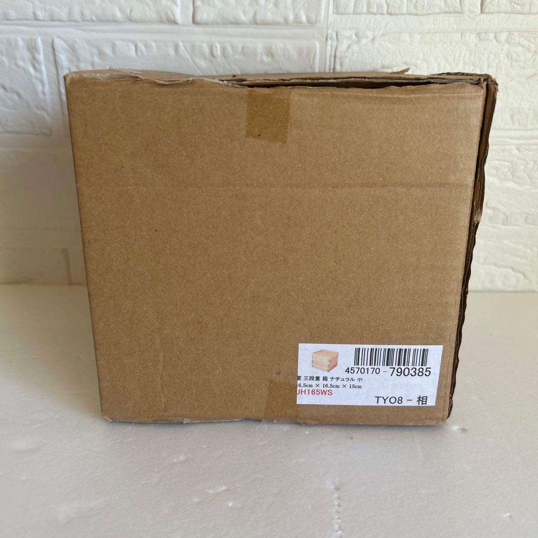 重箱 木製 三段重 小16.5cm × 16.5cm × 15cm 3000ml