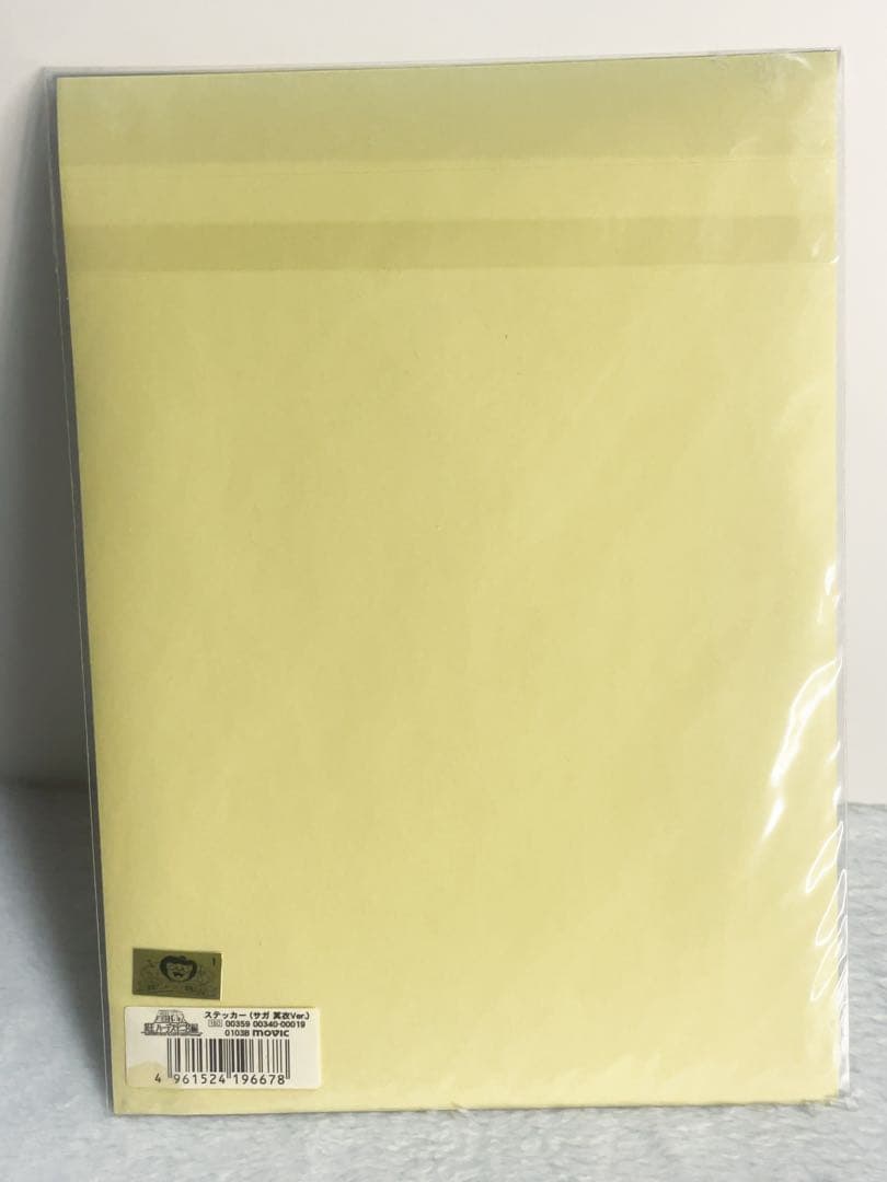 聖闘士星矢 冥王ハーデス十二宮編　冥衣バージョン　大型ステッカー　サガ