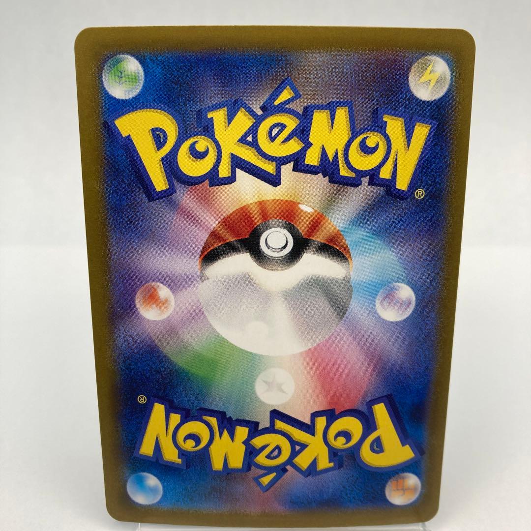 ロケット団のミュウツーex UR SV10 ロケット団の栄光 130/098②